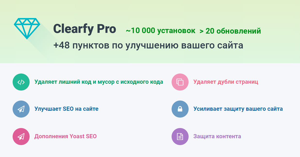clearfy pro.png