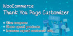 woocommerce thank you page customizer premium.jpg